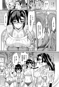 Page 389 of COMIC Anthurium 027 2015-07