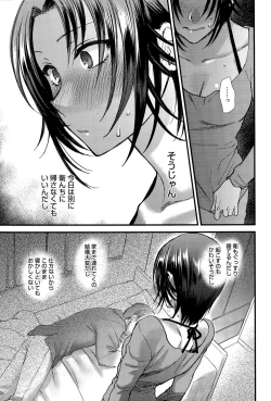 Page 47 of COMIC Anthurium 027 2015-07