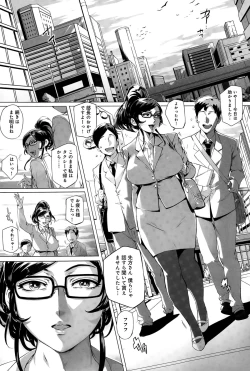 Page 74 of COMIC Anthurium 027 2015-07