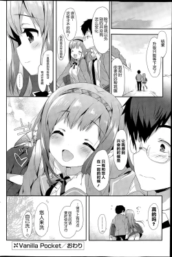 Page 21 of Vanilla Pocket