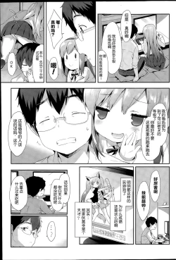 Page 8 of Vanilla Pocket