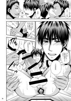 Page 19 of Kagamin Tenshi no Hatsuteisoutai