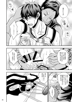 Page 23 of Kagamin Tenshi no Hatsuteisoutai