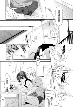 Page 11 of Iimae Zenpen