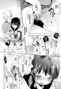 Page 12 of Iimae Zenpen