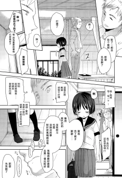Page 23 of Iimae Kouhen