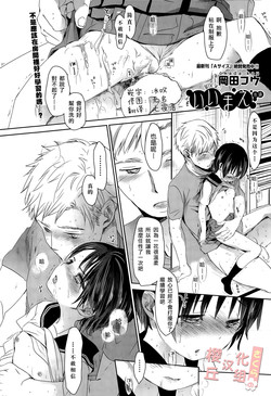 Download Iimae Kouhen