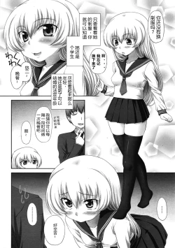 Page 2 of Ore no Yome wa Osanazuma