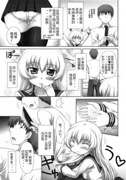 Page 3 of Ore no Yome wa Osanazuma