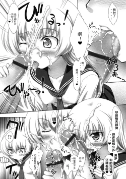 Page 7 of Ore no Yome wa Osanazuma