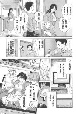 Page 3 of Boku no Shiranai Haha