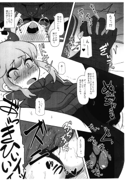 Page 7 of Hen na Koe Nanon