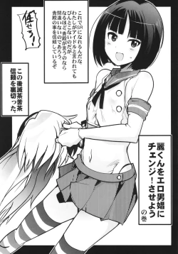 Page 17 of IDOLSIDEE