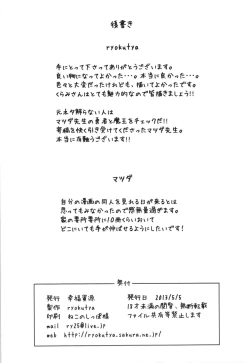 Page 24 of YONESENSE