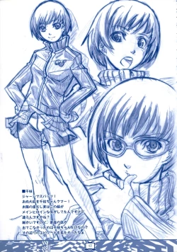 Page 16 of Theogonia