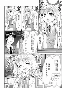 Page 7 of Anzu, Takeuchi P ni Honki Dashima-su!