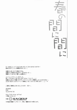 Page 22 of Haru no Mani Mani