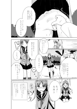Page 12 of Ooi ga "Teitoku Senyou Onaho" Atsukaisareru Bon