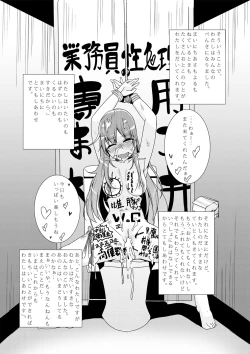 Page 19 of Ooi ga "Teitoku Senyou Onaho" Atsukaisareru Bon