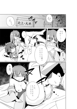 Page 7 of Ooi ga "Teitoku Senyou Onaho" Atsukaisareru Bon