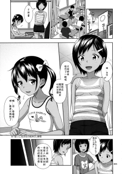 Page 4 of Meikko na Syoujo no Ehon 5