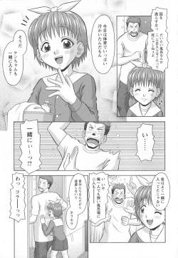 Page 102 of Koakuma Chuihou