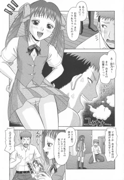 Page 12 of Koakuma Chuihou