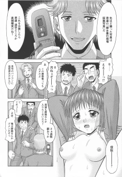 Page 151 of Koakuma Chuihou