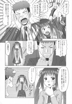 Page 41 of Koakuma Chuihou