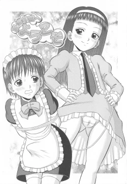 Page 72 of Koakuma Chuihou