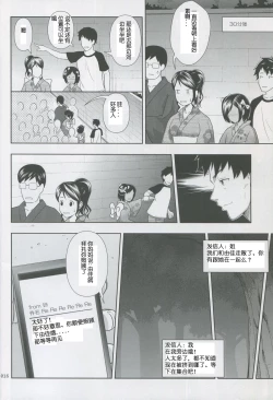 Page 15 of Meikko na Syoujo no Ehon 2