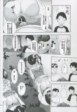Page 19 of Meikko na Syoujo no Ehon 2