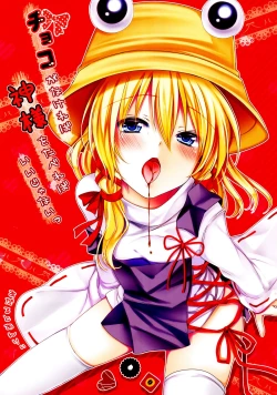 Page 2 of Choco ga Nakereba Kami-sama o Tabereba Ii Janai