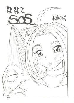 Page 121 of Aniparo Miki 15