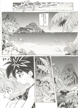 Page 22 of Aniparo Miki 15