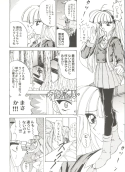Page 64 of Aniparo Miki 15