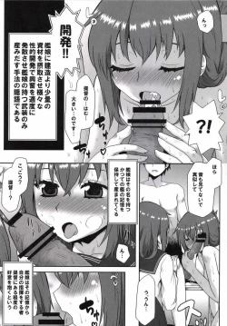 Page 8 of Ero Honyaku! Teitoku Nisshi