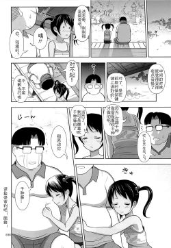 Page 37 of Meikko na Syoujo no Ehon 3