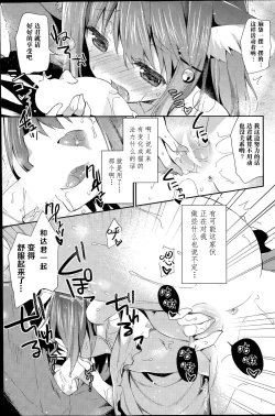 Page 10 of Neko Imo Marimo - Immortal Cat Marimo