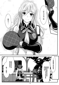 Page 13 of Обещание