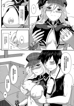 Page 18 of Обещание