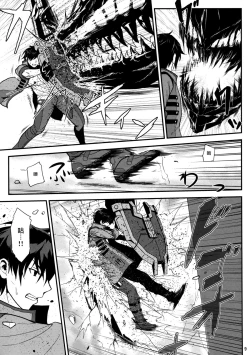 Page 9 of Обещание