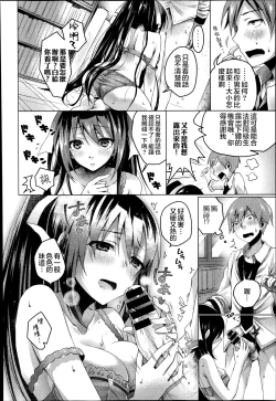 Page 10 of Katakoi Irony