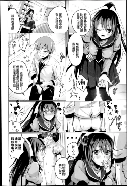 Page 8 of Katakoi Irony