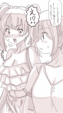 Page 4 of Onaco-chan no Enikki Vol. 6