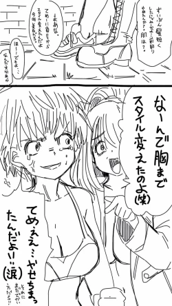 Page 33 of Onaco-chan no Enikki Vol. 8