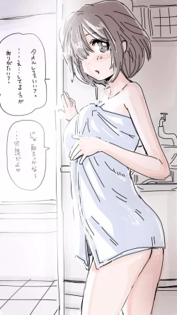 Page 21 of Onaco-chan no Enikki Vol. 9