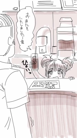 Page 14 of Onaco-chan no Enikki Vol. 11