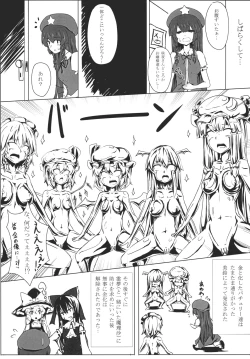 Page 10 of Gold Panic!!