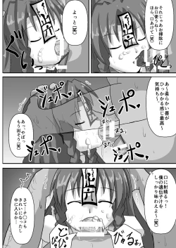 Page 18 of Teishi Koumakyou easy